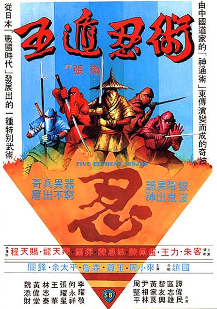 The movie poster for Five Element Ninjas.