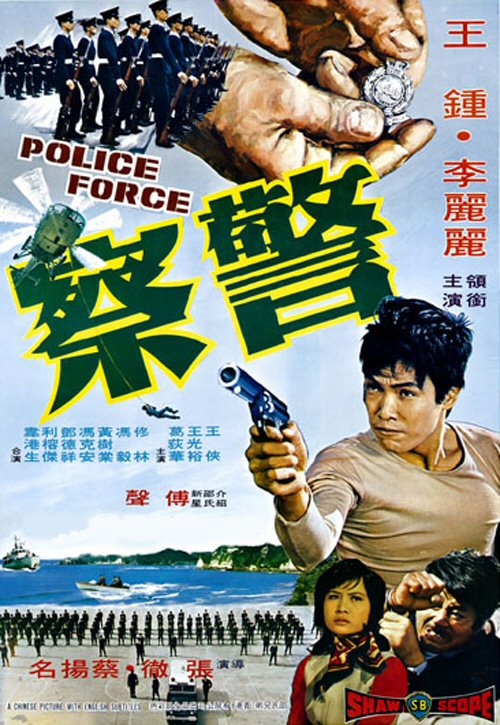 The movie poster for Police Force.
